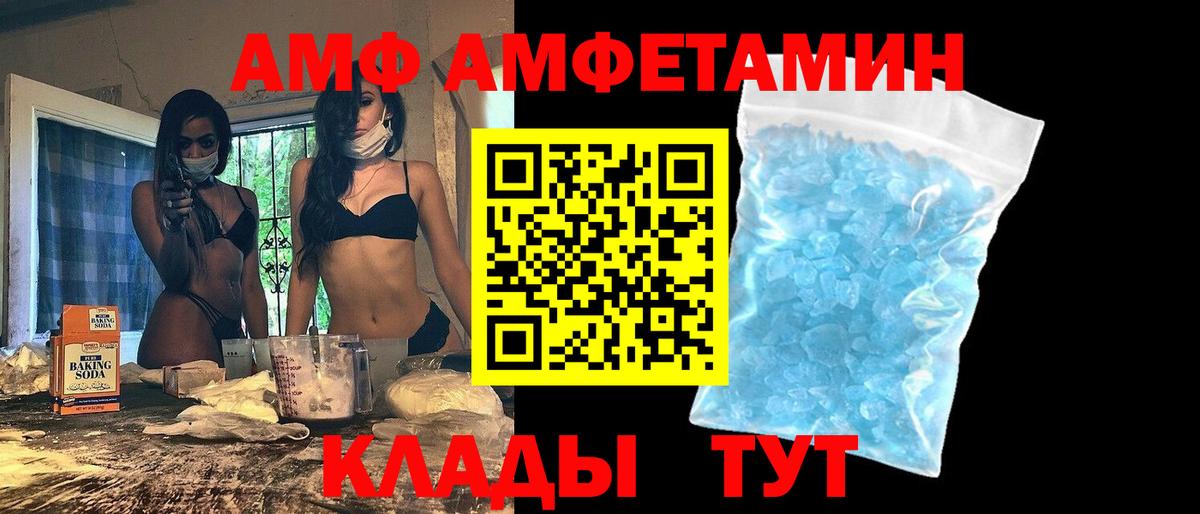 АМФЕТАМИН Premium Нововоронеж