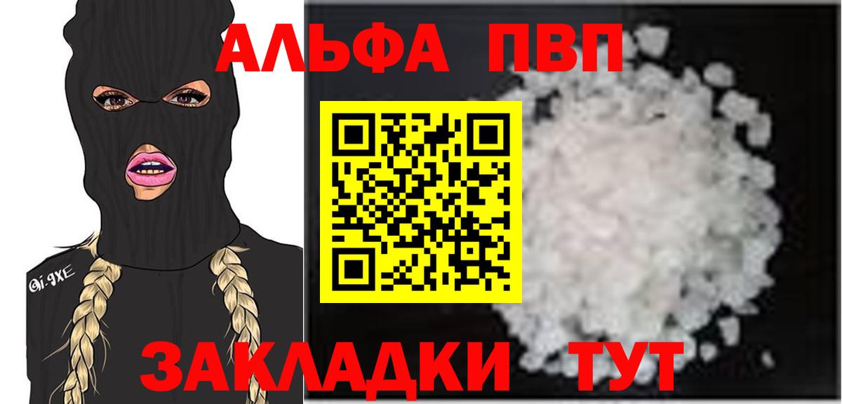 A PVP крисы CK  Вход с VPN  Alpha PVP  Нововоронеж  Alpha-PVP мука  Альфа ПВП СК КРИС 