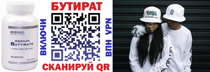 БУТИРАТ BDO 33%  Нововоронеж 