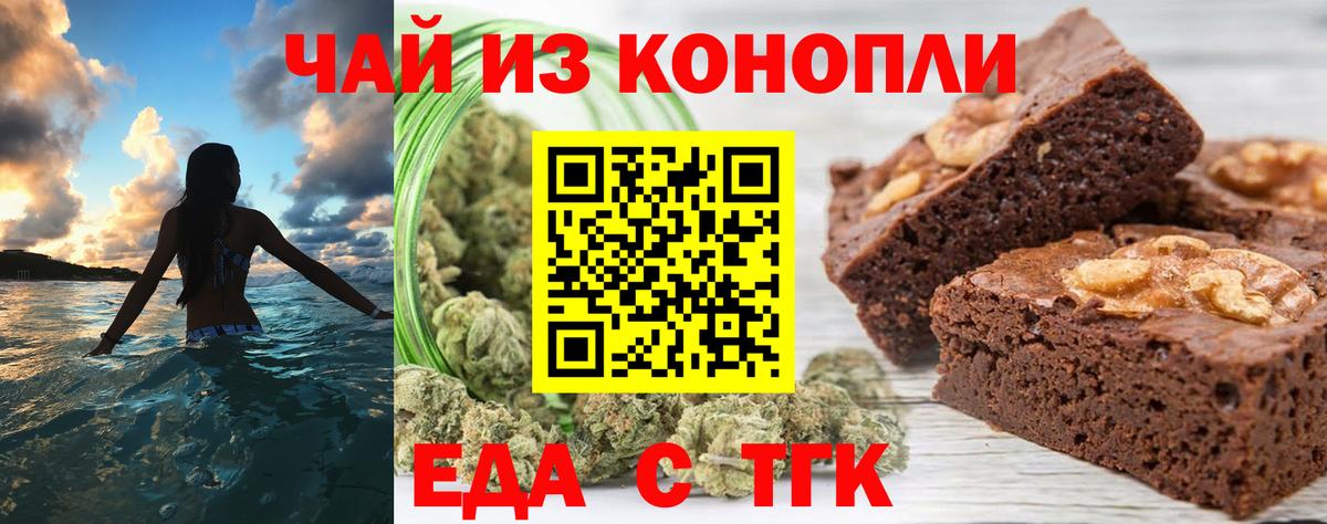 Нововоронеж  Cannafood конопля  Вход с VPN 