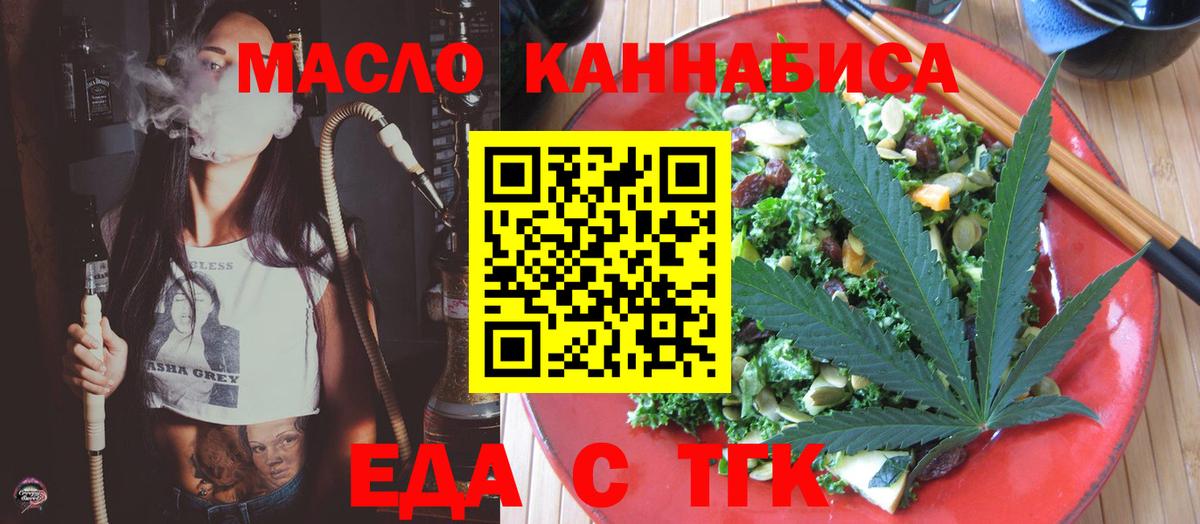 Cannafood марихуана  Нововоронеж 