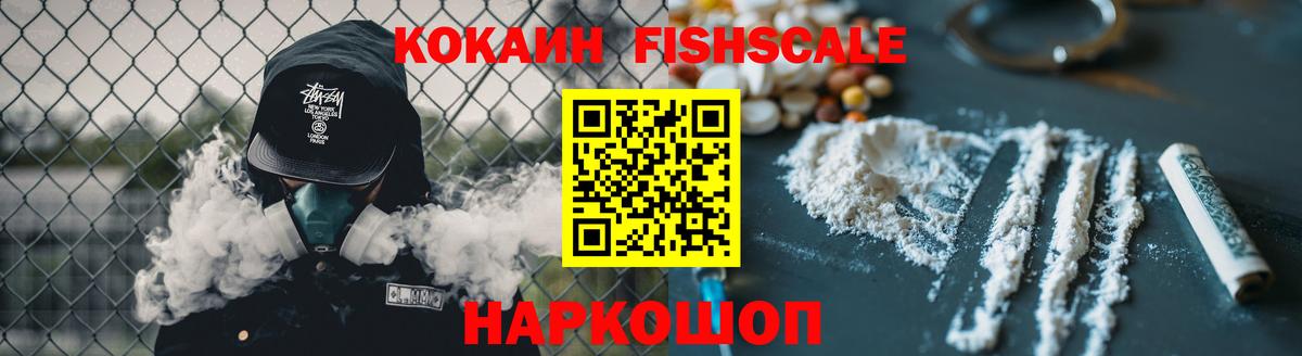 КОКАИН 97%  Вход с VPN  где купить наркотик  COCAIN Columbia  Нововоронеж 