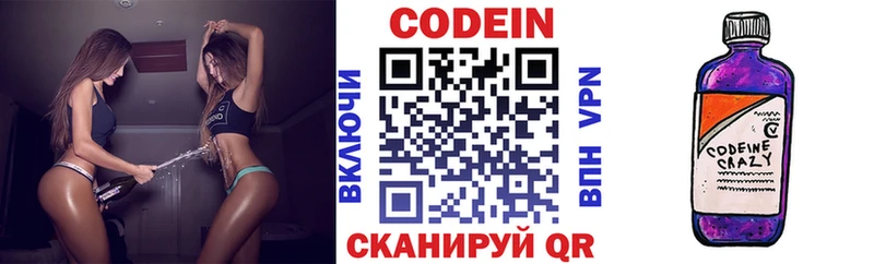 KRAKEN tor Нововоронеж Кодеиновый сироп Lean Purple Drank