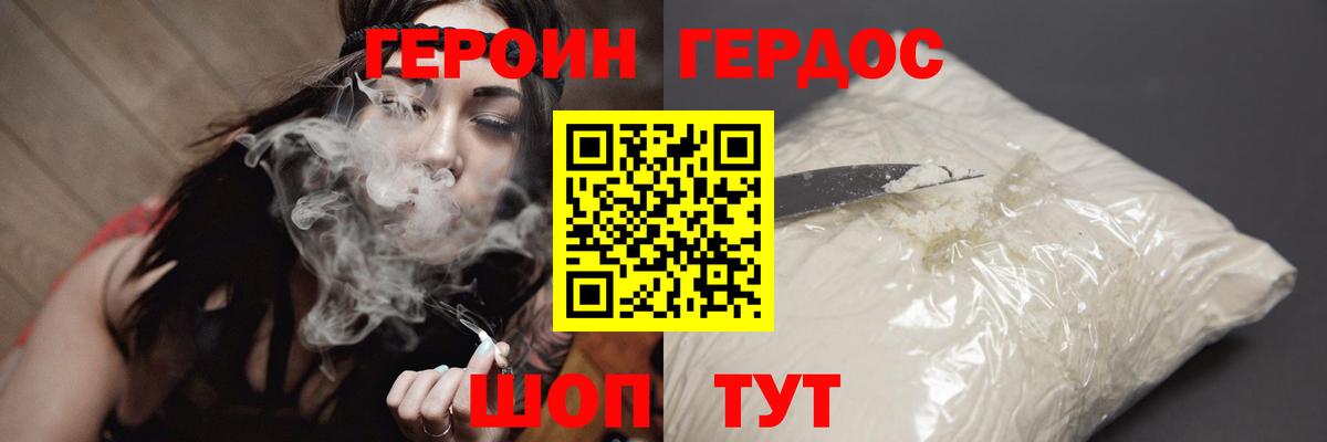Нововоронеж  Героин гречка  Героин  Вход с VPN 