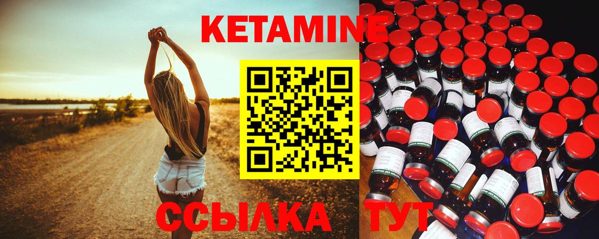 КЕТАМИН VHQ Нововоронеж
