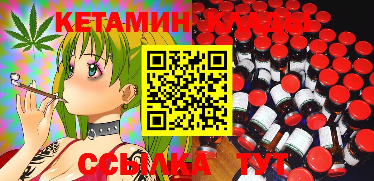 КЕТАМИН VHQ Нововоронеж