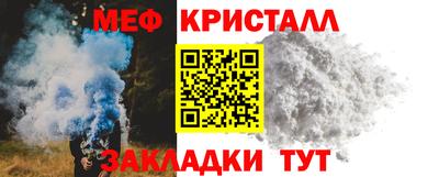 меф Абакан