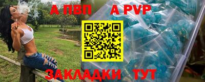 бутират Беслан