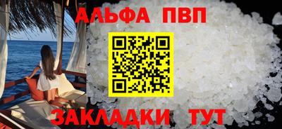 бутират Беслан