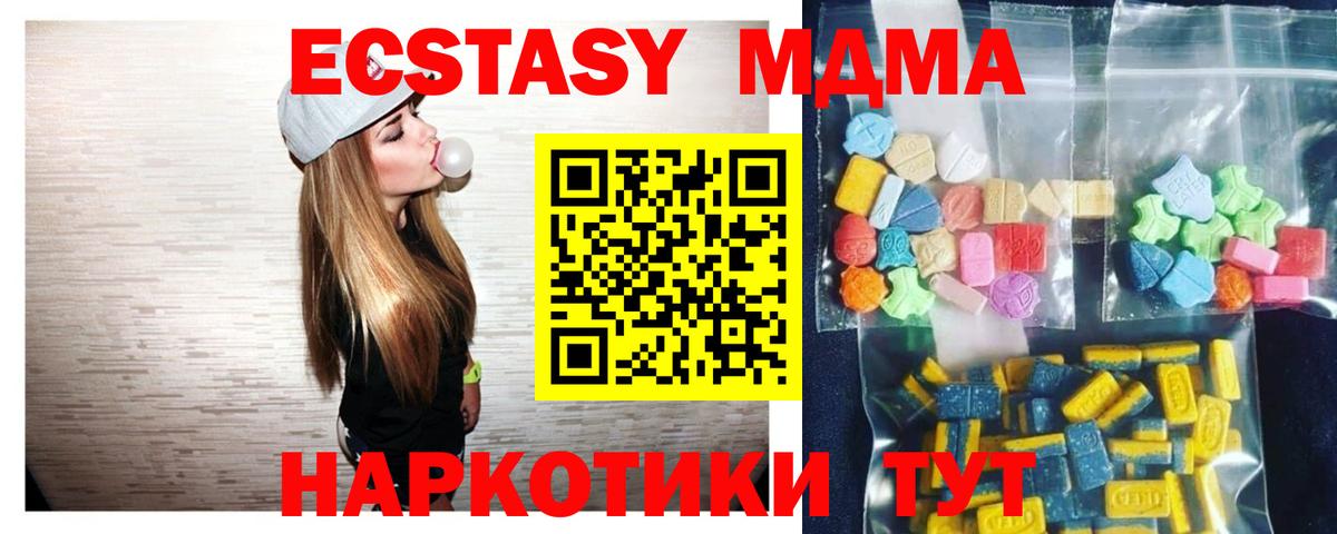 МДМА  МДМА VHQ  Вход с VPN  Нововоронеж 