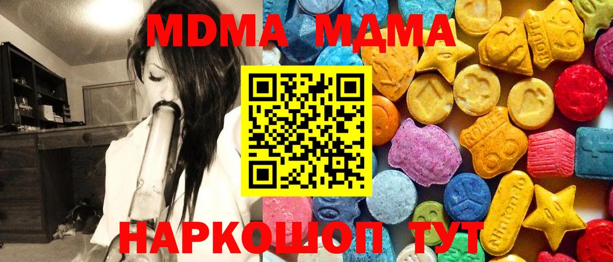 MDMA Molly Нововоронеж