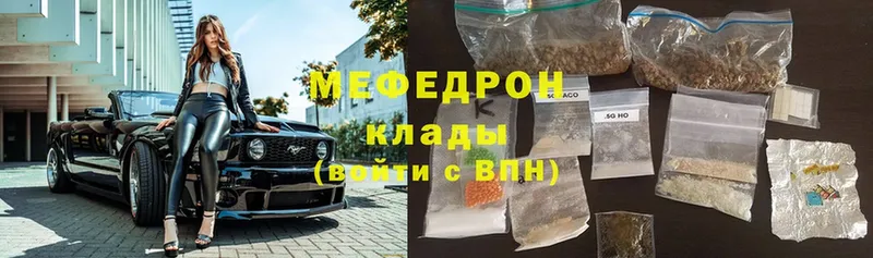 МЕФ мяу мяу  блэк спрут как войти  Нововоронеж 