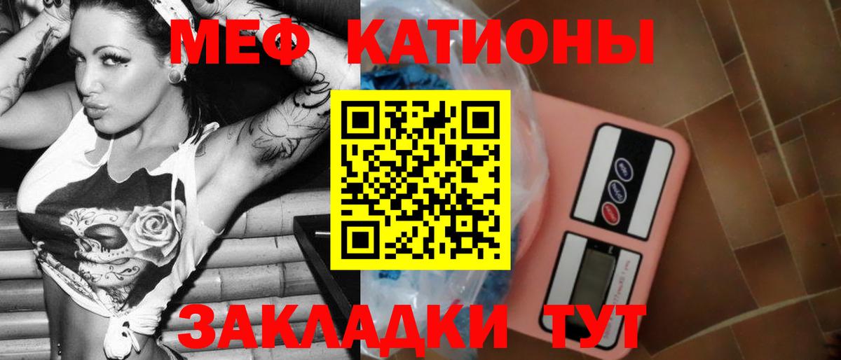 Мефедрон мяу мяу  МЯУ-МЯУ  hydra   Мефедрон  Нововоронеж  Меф мяу мяу 