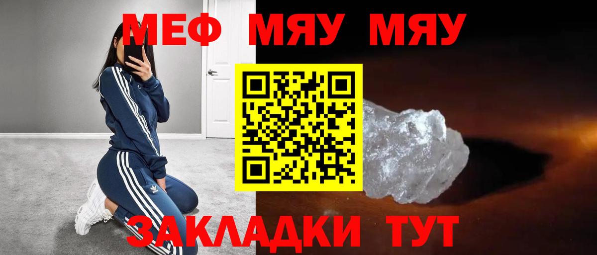 Меф мука Нововоронеж