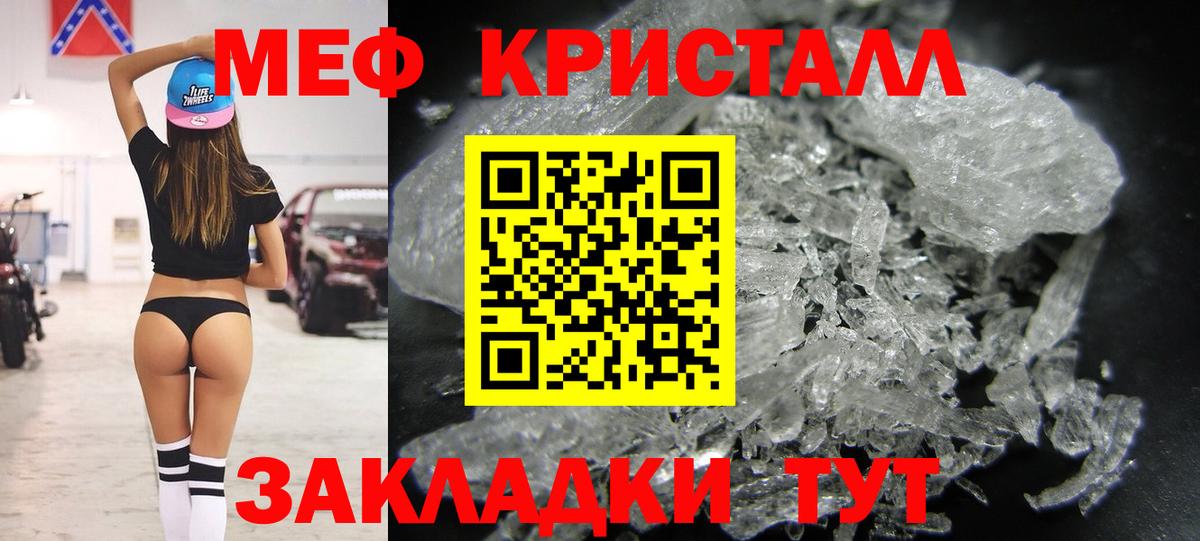 МЯУ-МЯУ кристаллы  Меф  Вход с VPN  Нововоронеж  Меф мука 