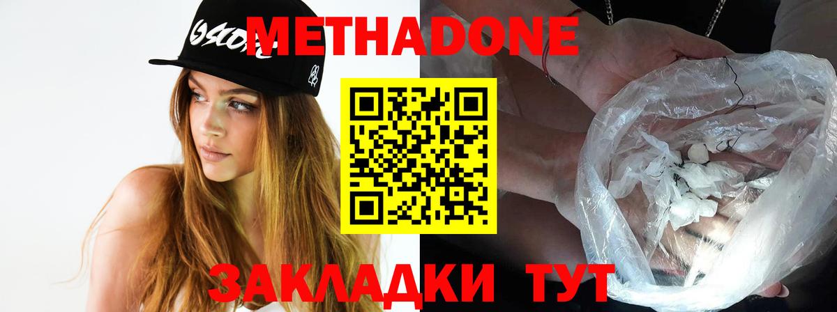 Кокаин  Меф  ГАШ  Нововоронеж  А ПВП СОЛЬ   Вход с VPN  Продажа наркотиков  ГАШИШ  Марихуана  Мефедрон кристаллы 