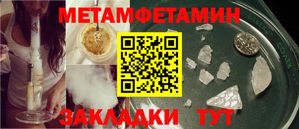 Первитин  Нововоронеж  Первитин Methamphetamine 