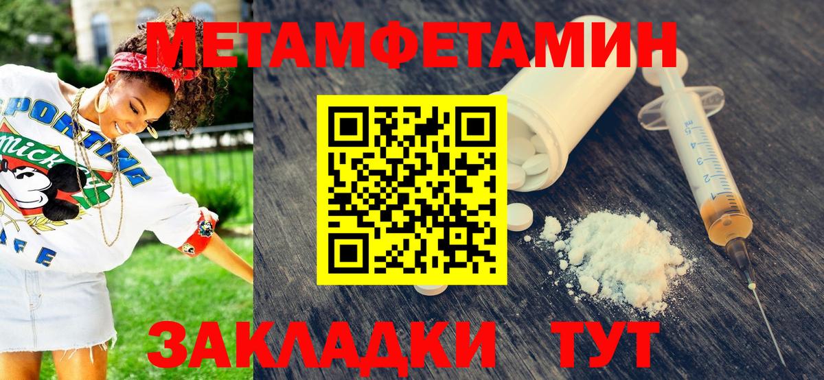 Метамфетамин кристалл  Вход с VPN  Нововоронеж 