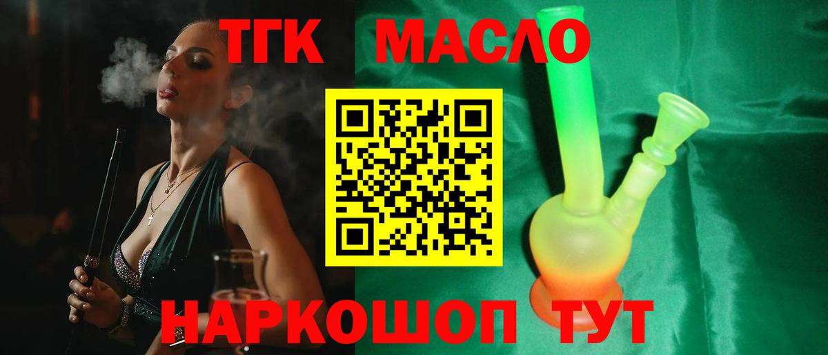 Дистиллят ТГК вейп с тгк Нововоронеж